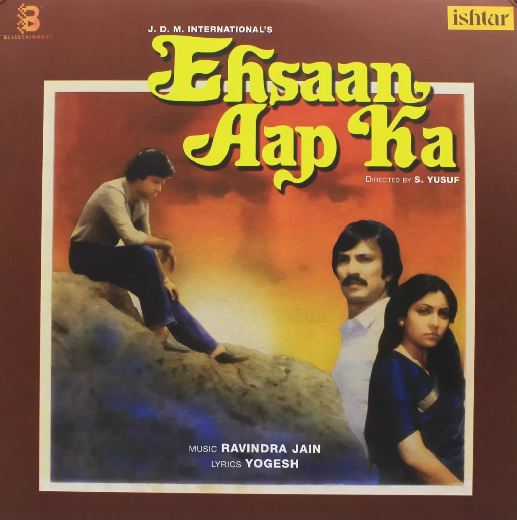 Ehsaan Aap Ka 1986 Hindi vinyl record front cover